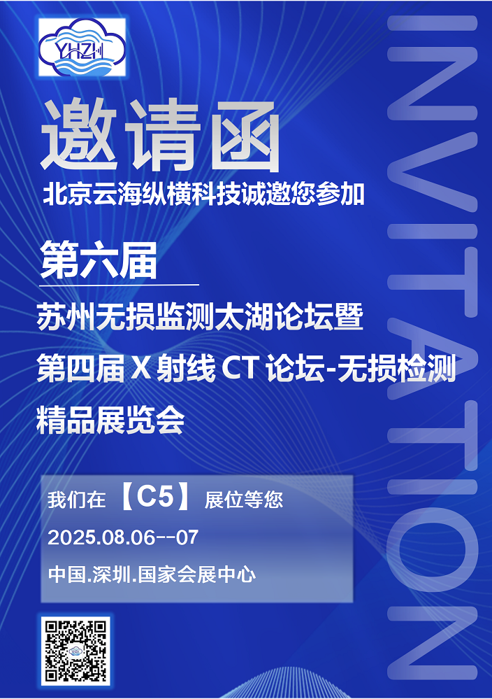 苏州展会_01(1).png